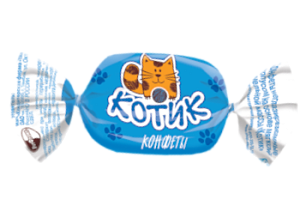 Конфета Котик